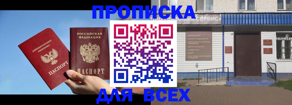 прописка поиск в Лузе