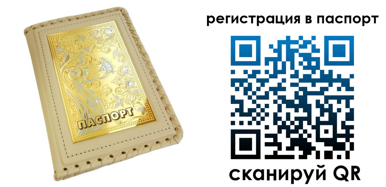 временная регистрация законно в Лузе