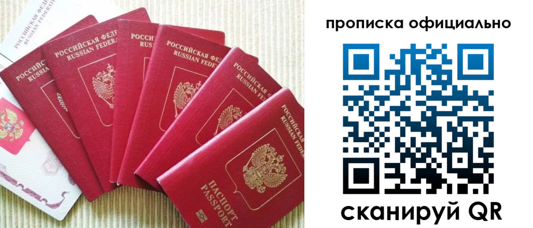 временная регистрация в квартире в Лузе