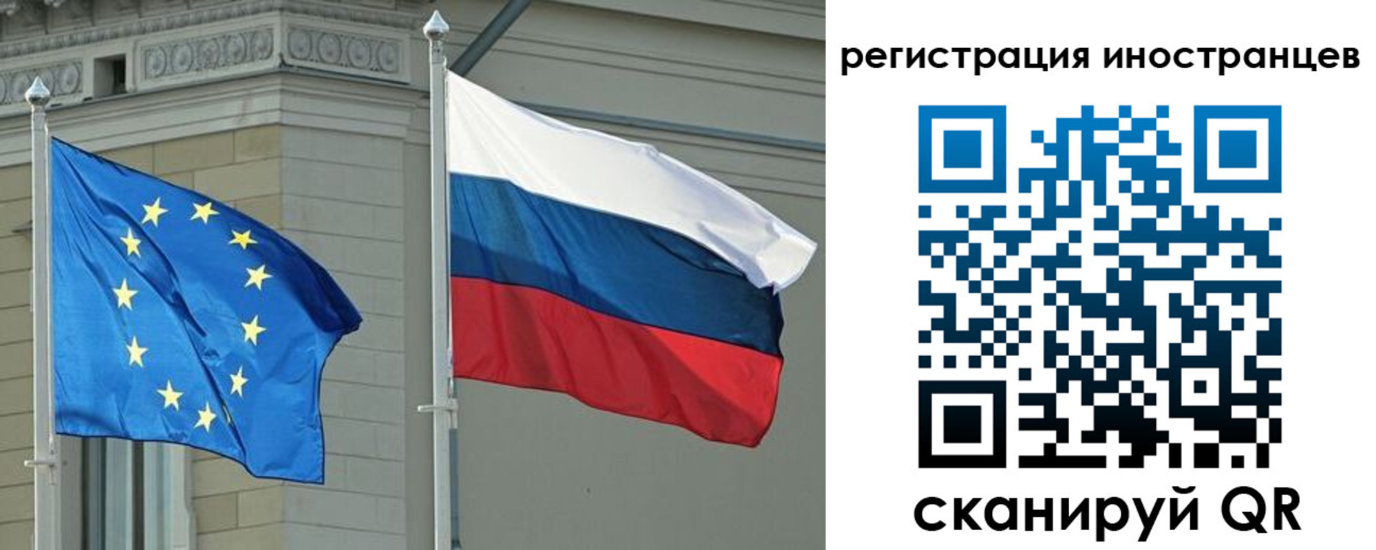 временная регистрация для всех в Лузе