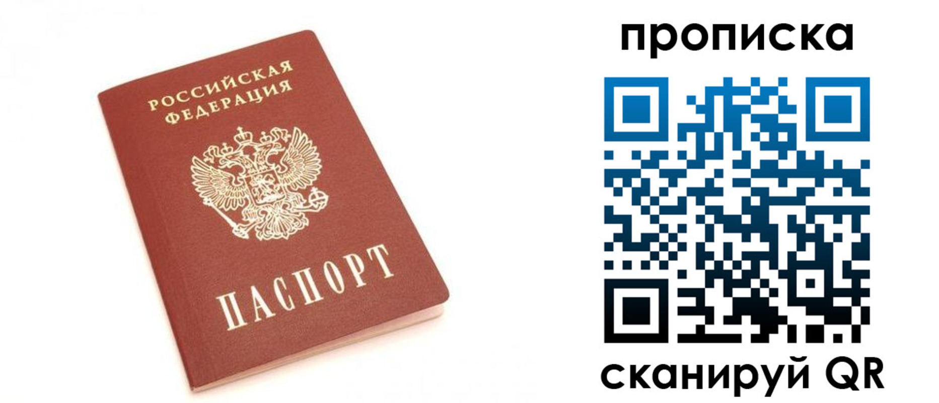 временная регистрация недорого в Лузе