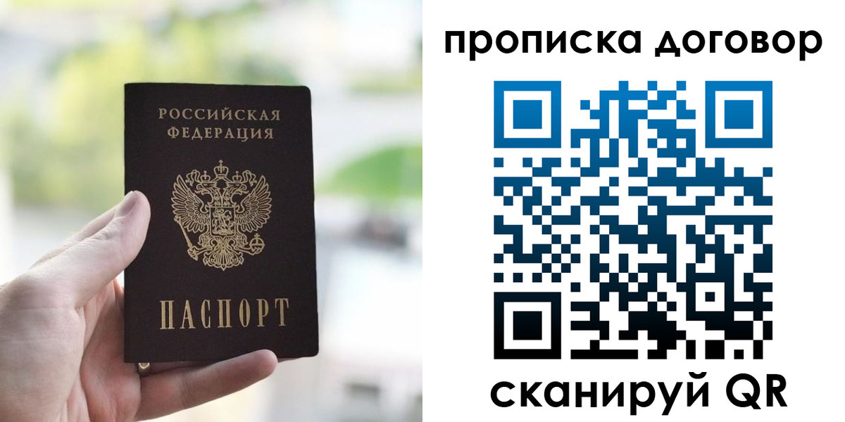 временная регистрация адрес в Лузе
