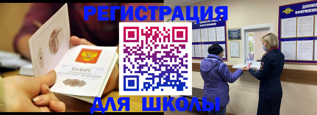 временная регистрация 2025 в Лузе