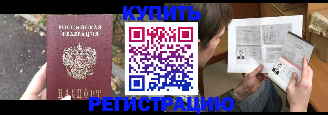 временная регистрация поиск в Лузе