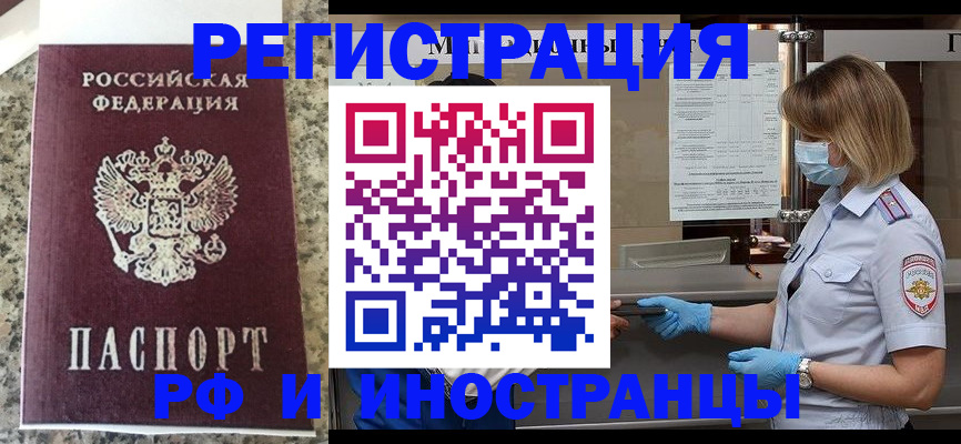 прописка ребенка в Лузе