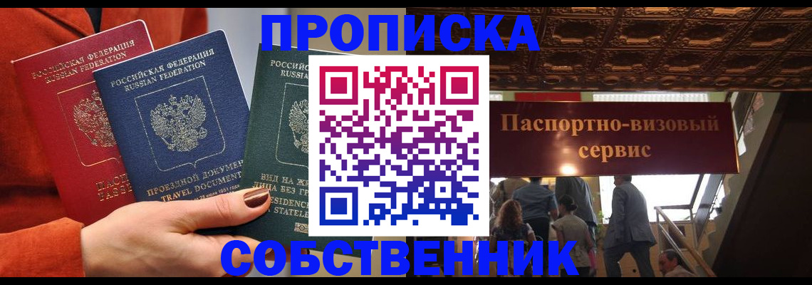 временная регистрация в квартире в Лузе