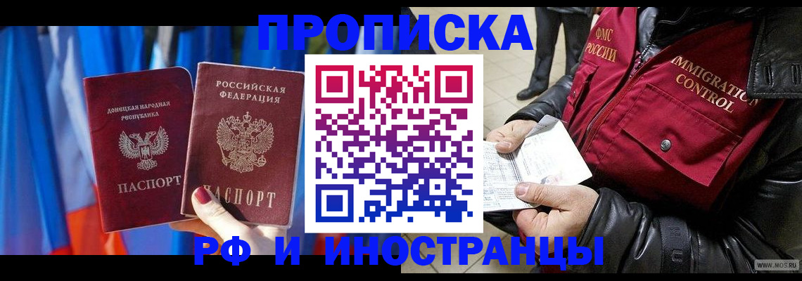 прописка регистрация в Лузе