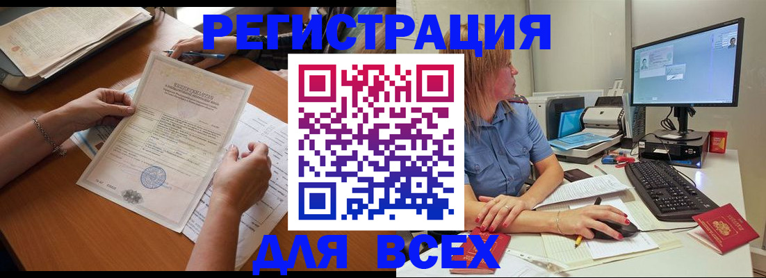 временная регистрация купить в Лузе