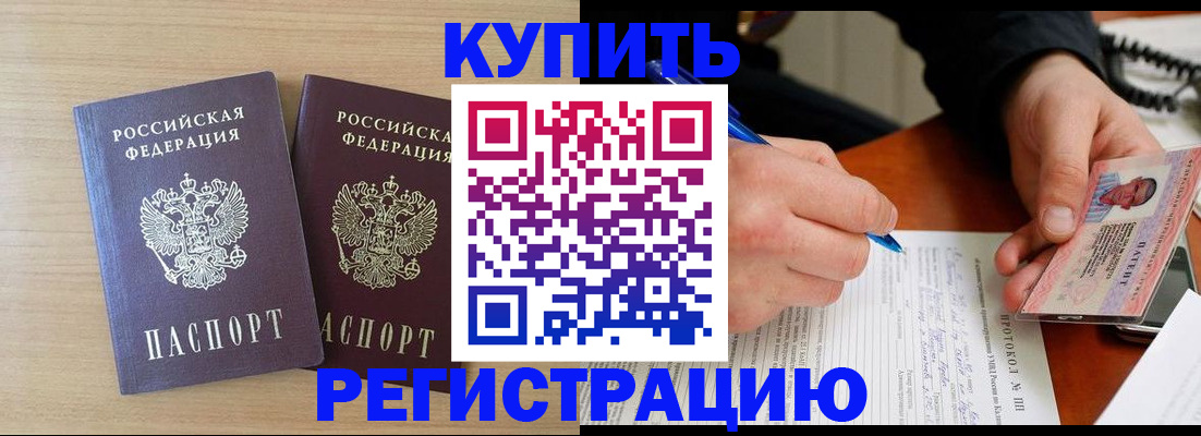временная регистрация гарантия в Лузе